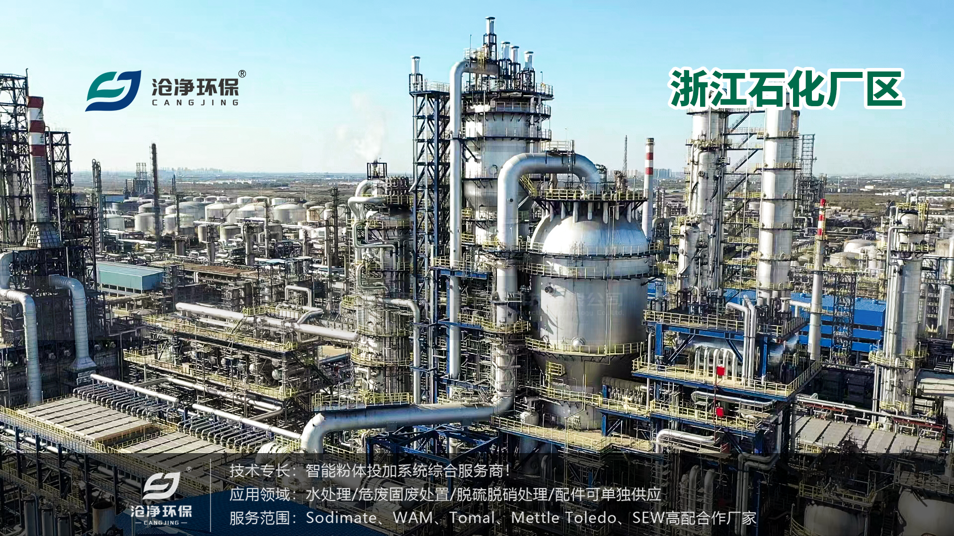 浙江石化廠區(qū)