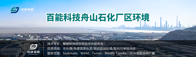 百能科技舟山石化-海島周圍環(huán)境