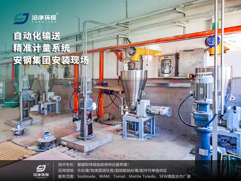 自動化輸送與精準(zhǔn)計量系統(tǒng)安裝現(xiàn)場