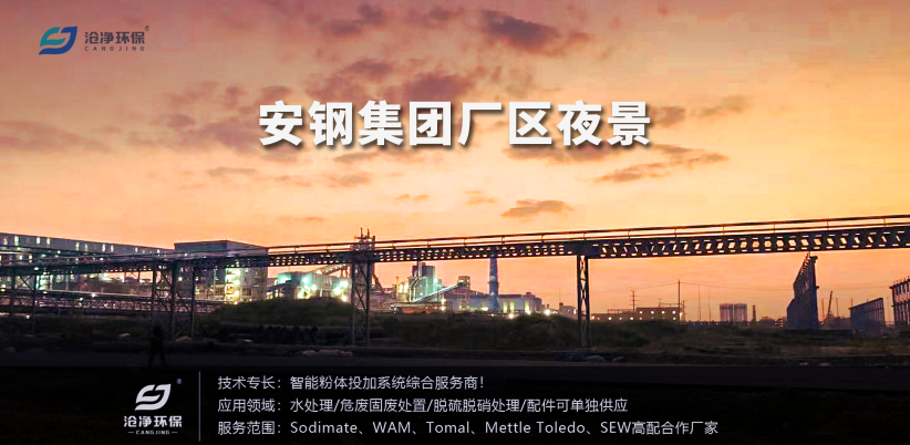 安鋼集團(tuán)廠區(qū)夜景