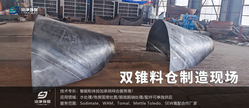 雙錐料倉制造現(xiàn)場