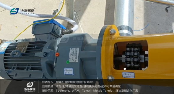 粉末活性炭投加系統(tǒng)-螺旋輸送機(jī)