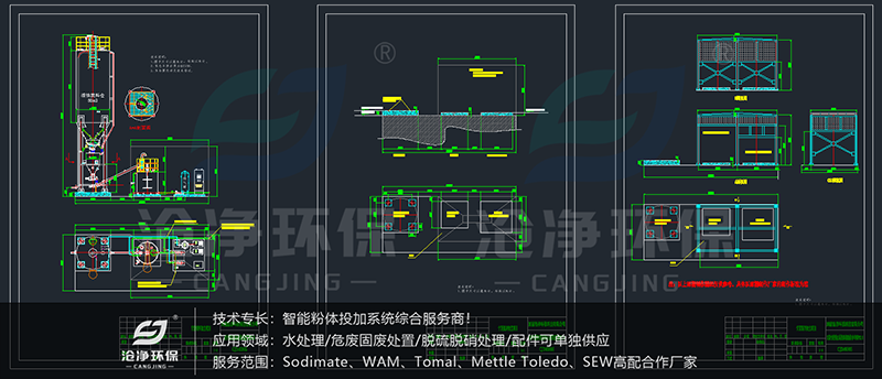 活性炭投加系統(tǒng)-設(shè)計(jì)圖紙
