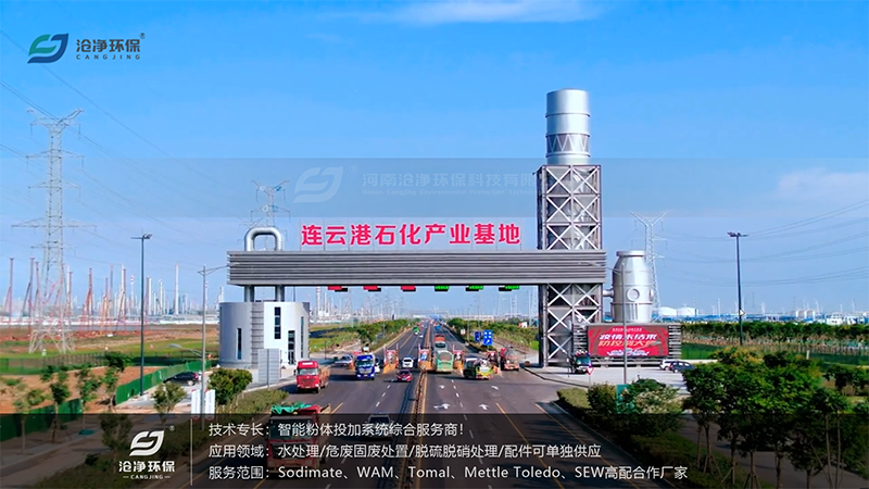 全自動(dòng)純堿投加裝置-廠區(qū)環(huán)境