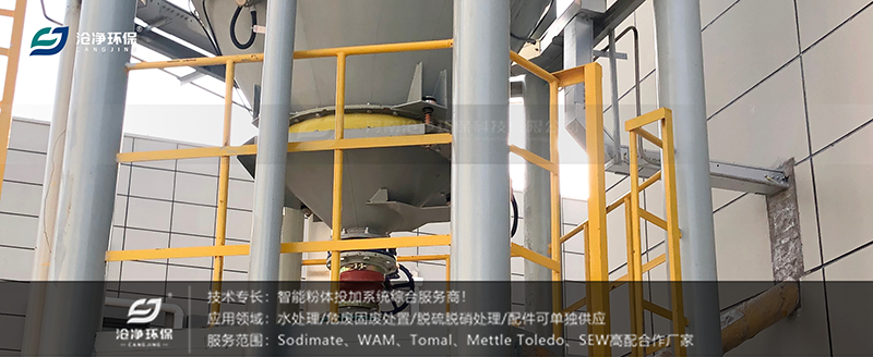 全自動(dòng)純堿投加裝置-活化料斗