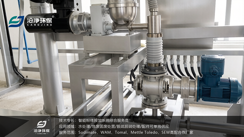 粉末活性炭投加裝置-螺旋投加機+星型給料機-氣力輸送