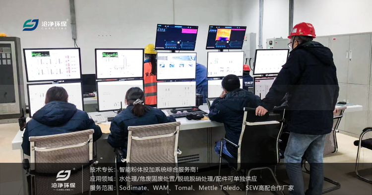 粉末活性炭投加裝置-智能控制室.png