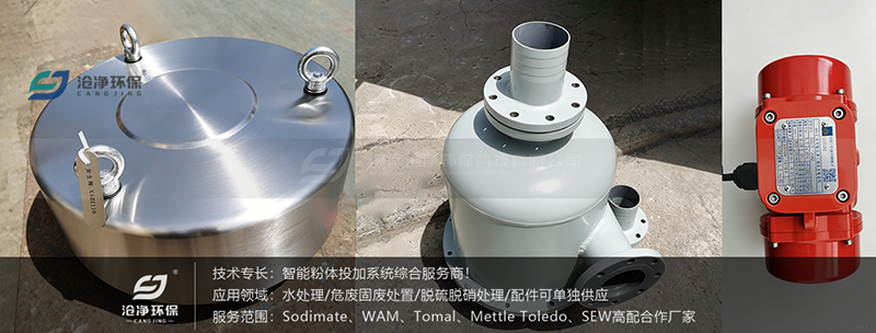 80m3石灰投加裝置-設(shè)備零件展示.png