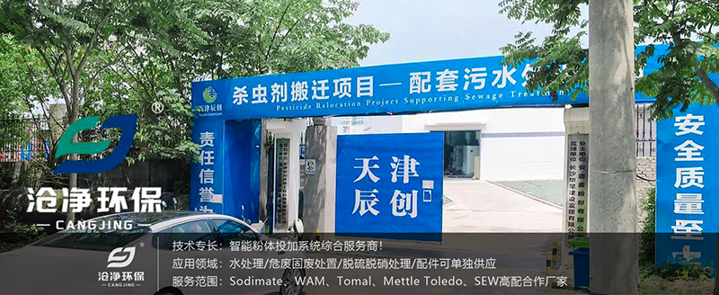 安道麥活性炭噸包投料裝置項目地點.png