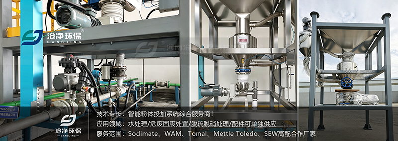 噸包投料站-細節(jié)展示.png