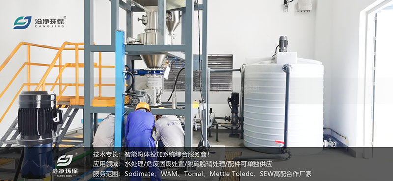 安道麥6m3活性炭噸包投料站安裝現(xiàn)場.png