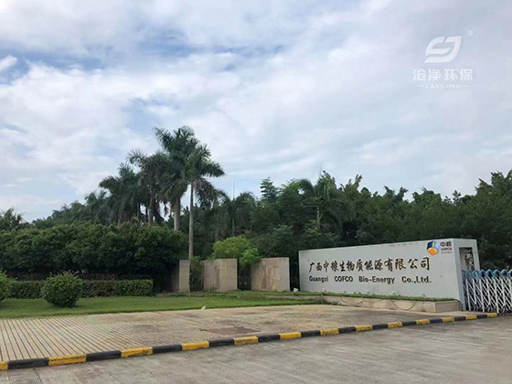 廣西中糧生物質(zhì)能源有限公司.jpg
