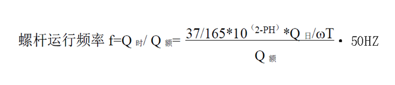 螺桿泵運行頻率公式.png 螺桿泵運行頻率公式.png