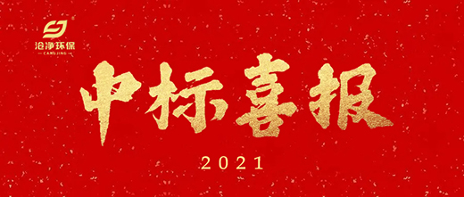 安鋼項目中標(biāo)通知.jpg 安鋼項目中標(biāo)通知.jpg