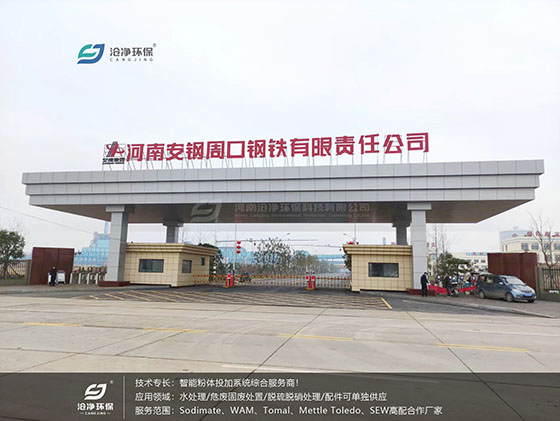 安鋼集團正門.jpg